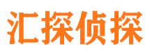 襄汾市侦探公司